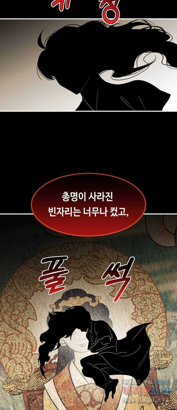 신이 담긴 아이 107화 최종장 : 정면승부 (16) 22