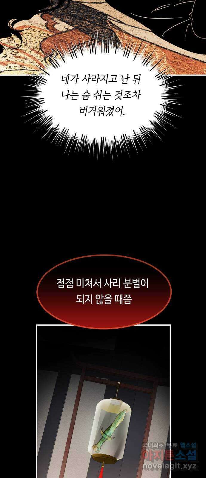 신이 담긴 아이 107화 최종장 : 정면승부 (16) 24
