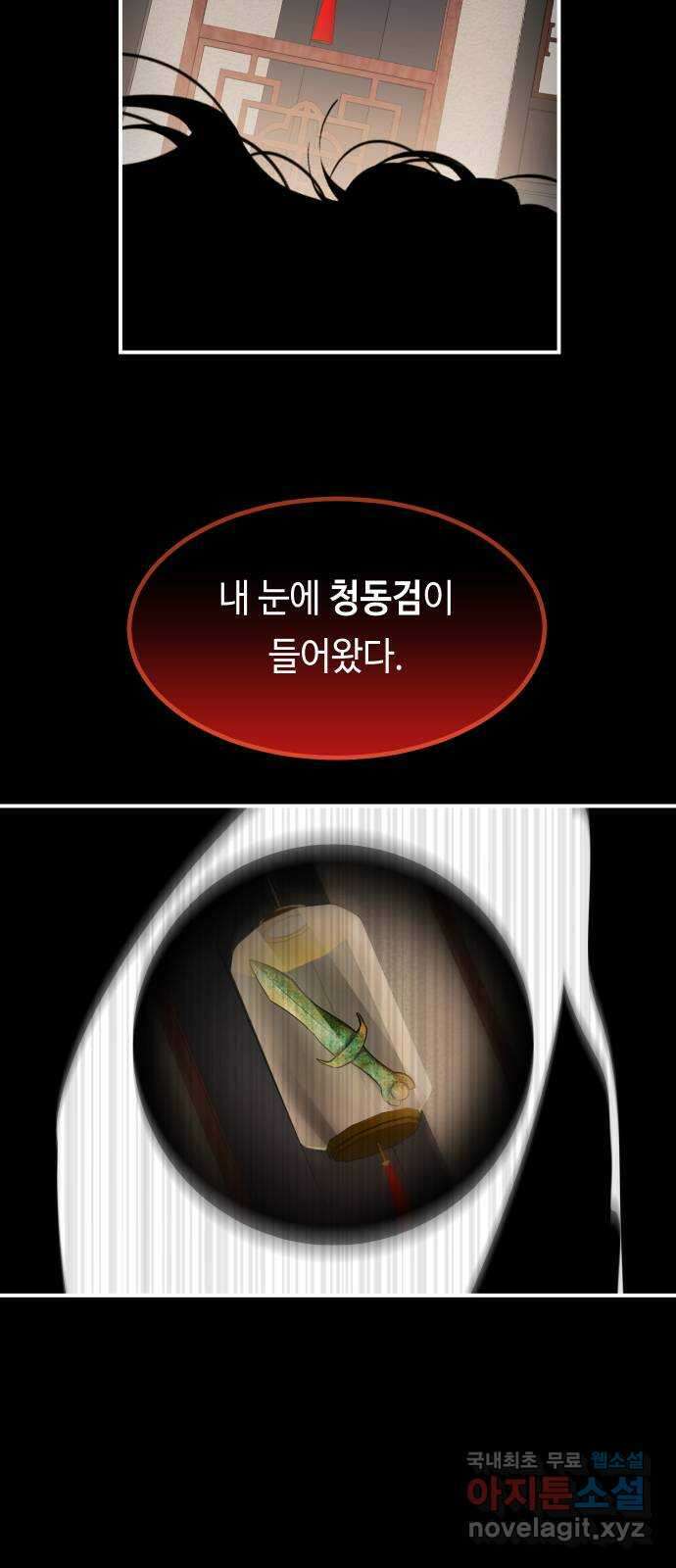 신이 담긴 아이 107화 최종장 : 정면승부 (16) 25