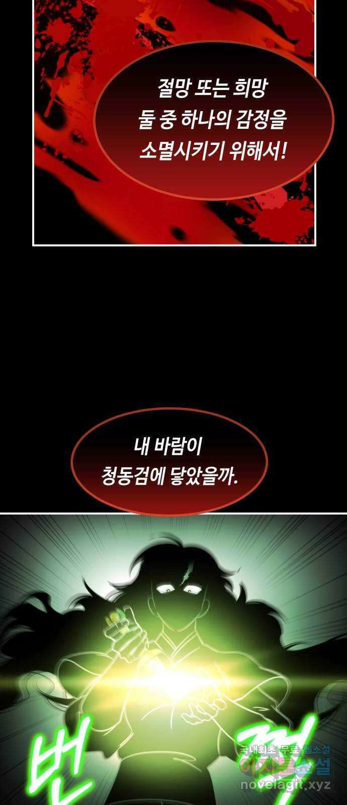 신이 담긴 아이 107화 최종장 : 정면승부 (16) 27
