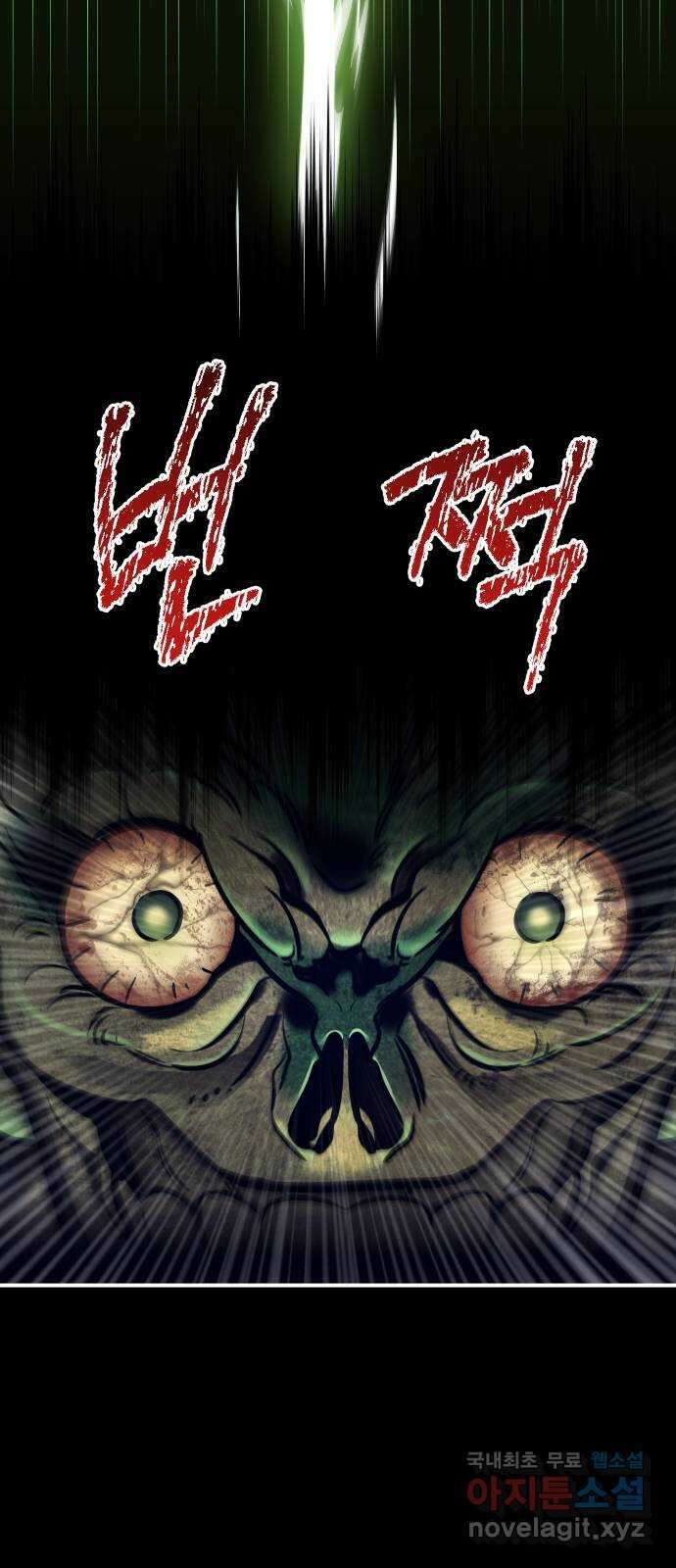 신이 담긴 아이 107화 최종장 : 정면승부 (16) 30