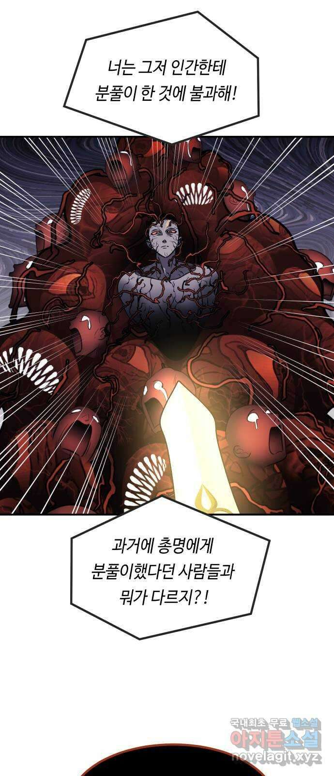 신이 담긴 아이 107화 최종장 : 정면승부 (16) 39