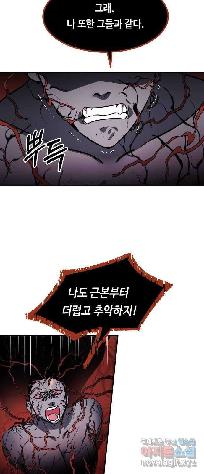 신이 담긴 아이 107화 최종장 : 정면승부 (16) 40