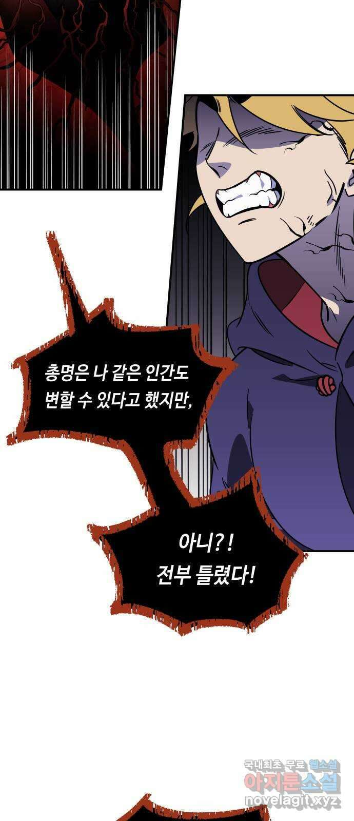신이 담긴 아이 107화 최종장 : 정면승부 (16) 41