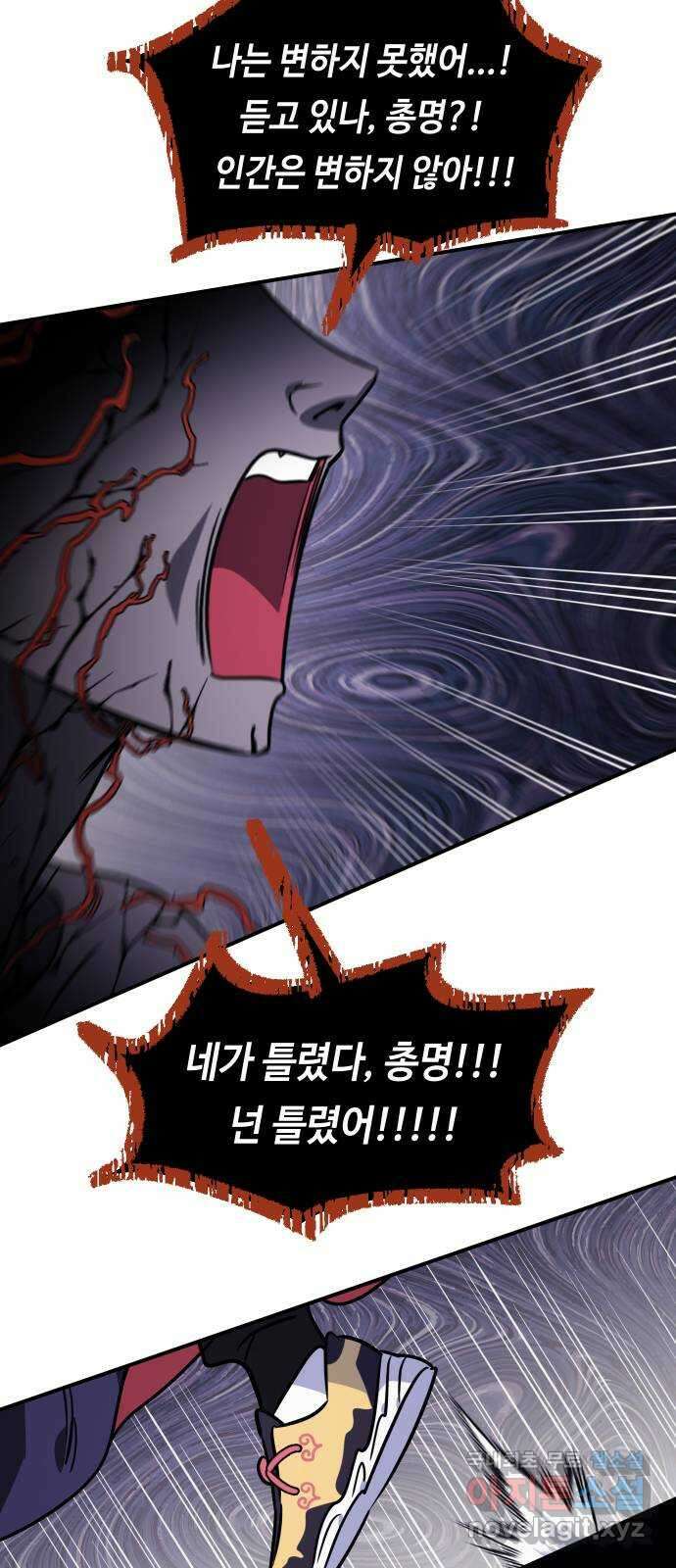 신이 담긴 아이 107화 최종장 : 정면승부 (16) 42