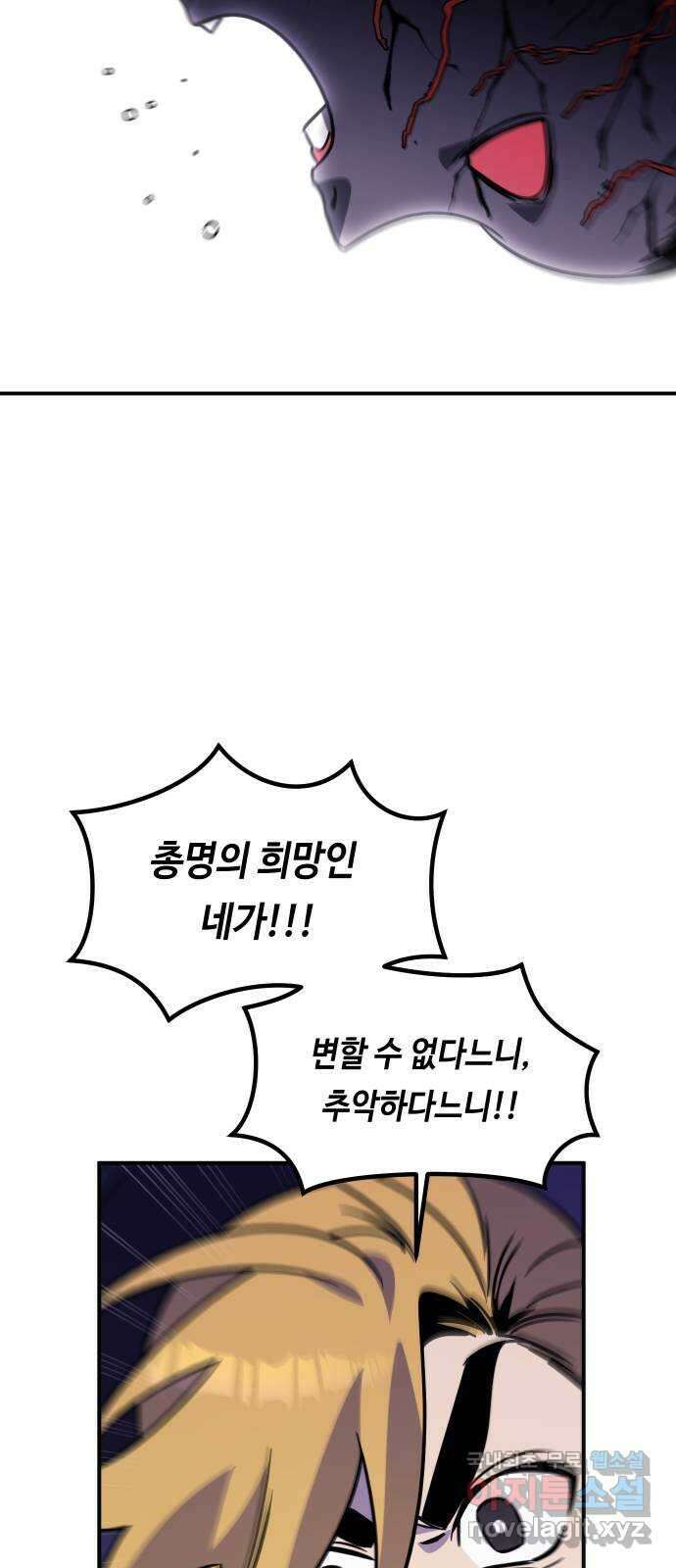 신이 담긴 아이 107화 최종장 : 정면승부 (16) 47