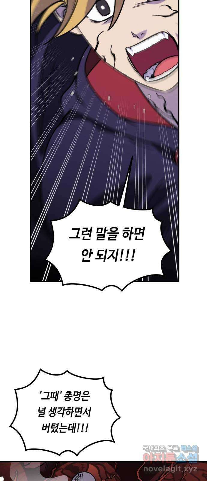 신이 담긴 아이 107화 최종장 : 정면승부 (16) 48