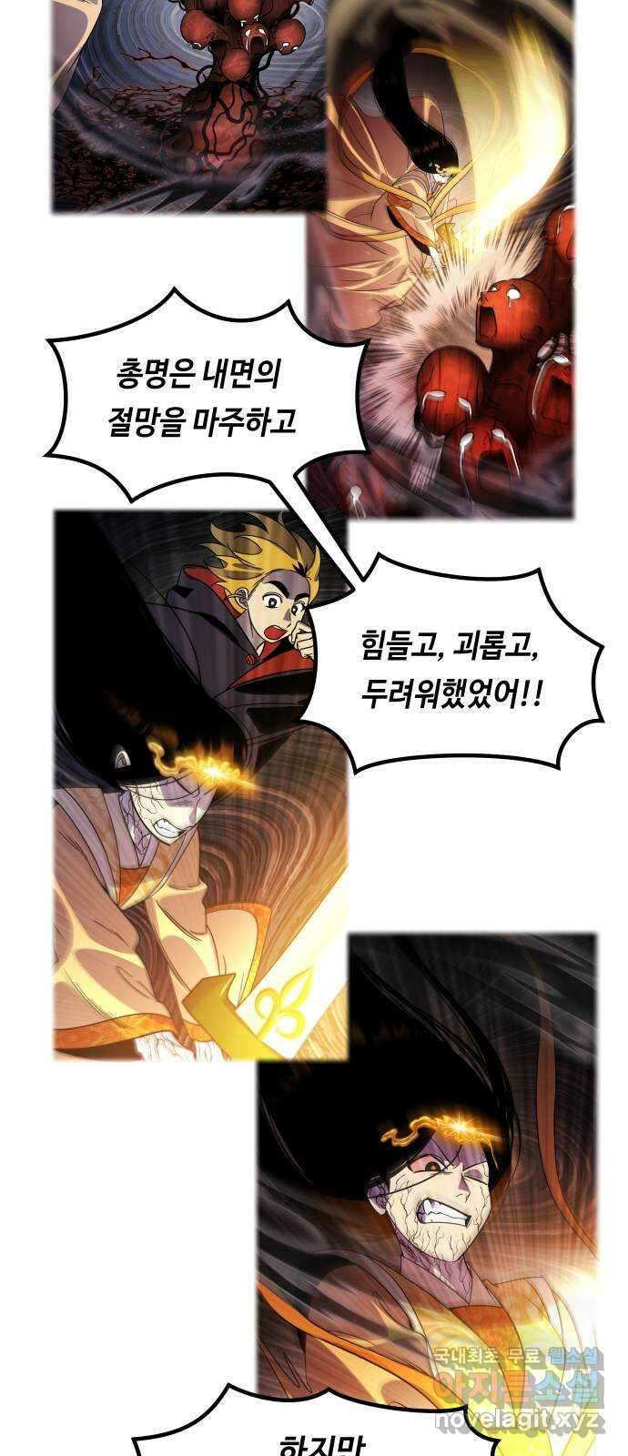 신이 담긴 아이 107화 최종장 : 정면승부 (16) 50