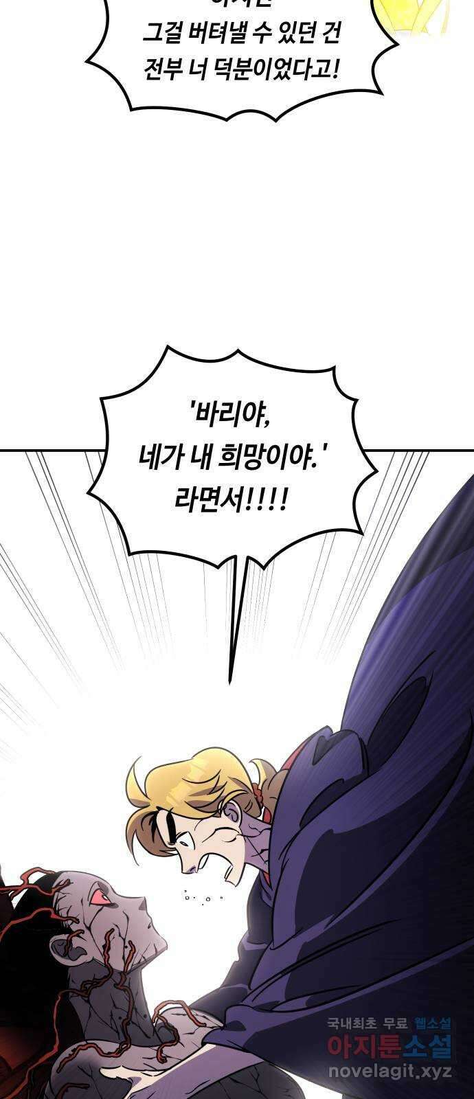 신이 담긴 아이 107화 최종장 : 정면승부 (16) 51