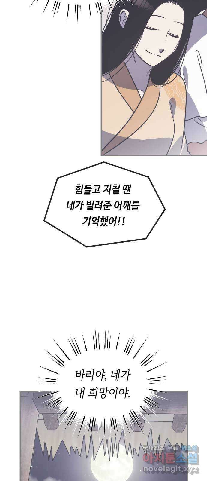신이 담긴 아이 107화 최종장 : 정면승부 (16) 54