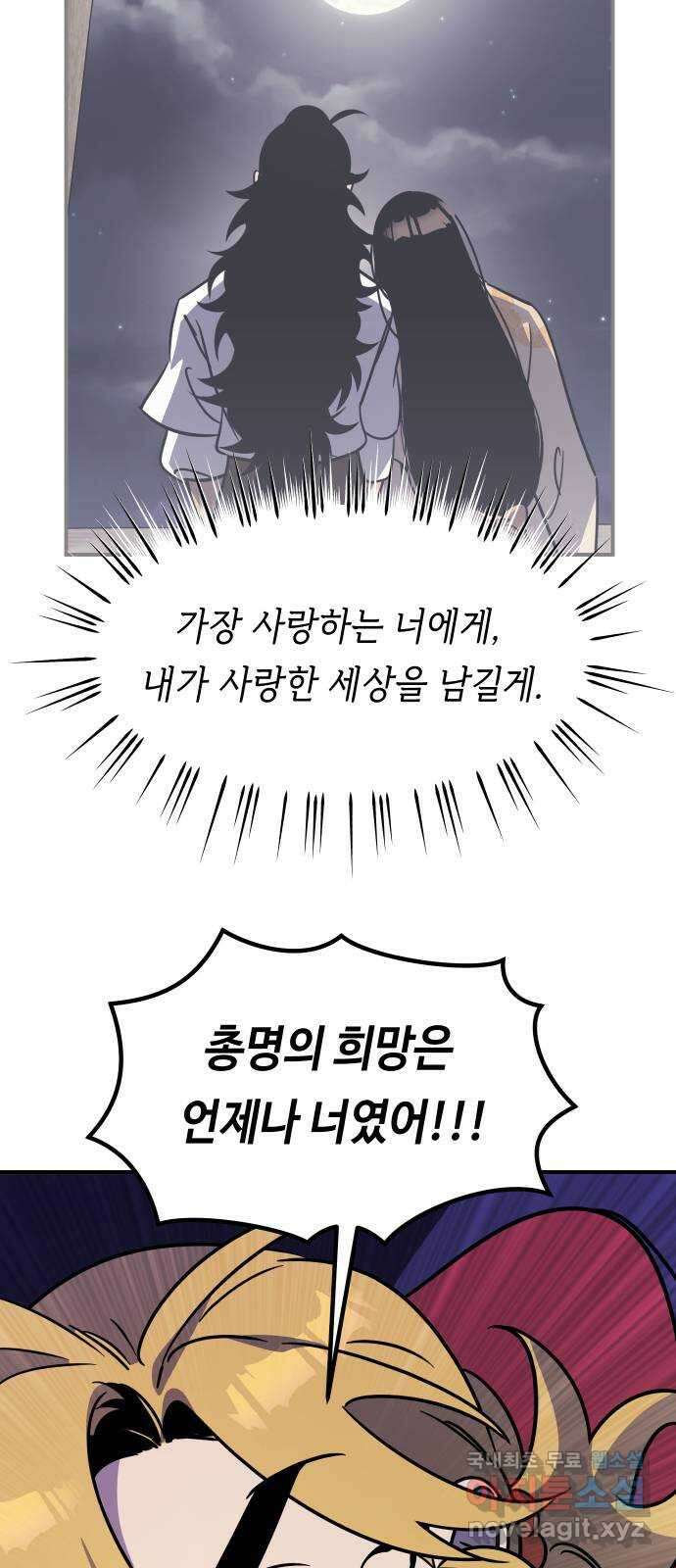 신이 담긴 아이 107화 최종장 : 정면승부 (16) 55