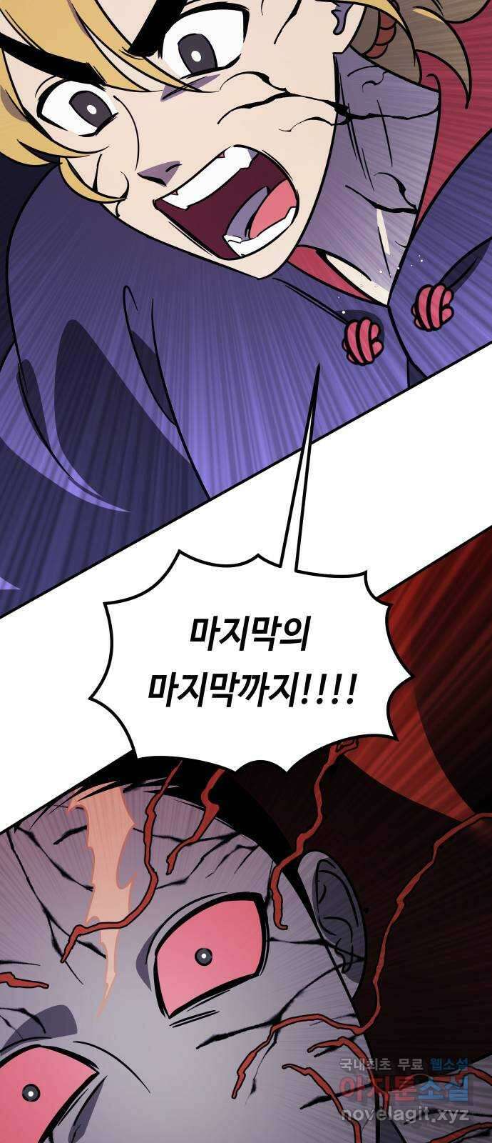 신이 담긴 아이 107화 최종장 : 정면승부 (16) 56