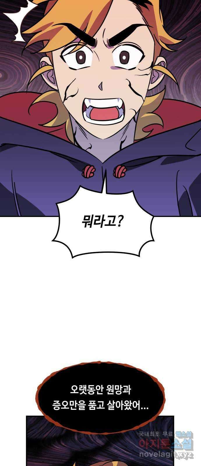 신이 담긴 아이 107화 최종장 : 정면승부 (16) 59