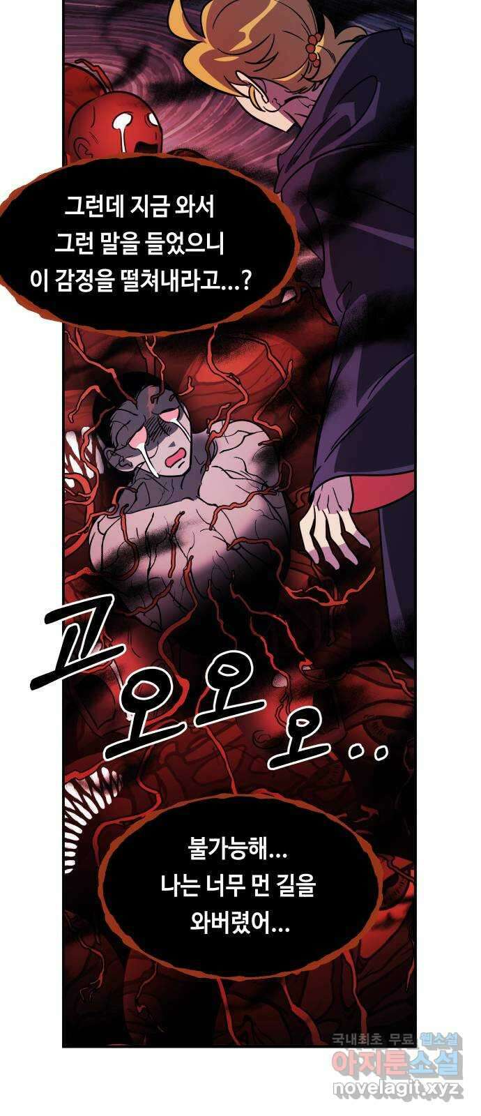 신이 담긴 아이 107화 최종장 : 정면승부 (16) 60