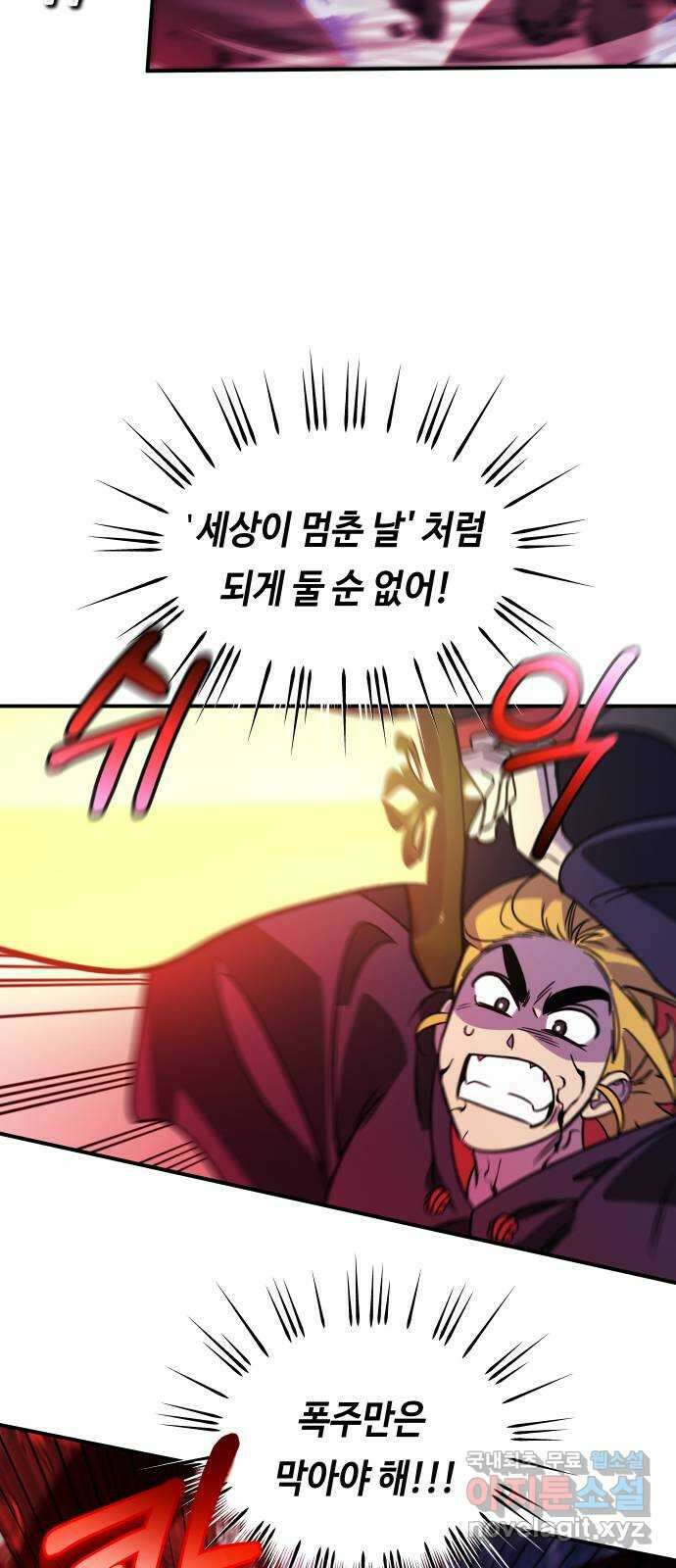 신이 담긴 아이 107화 최종장 : 정면승부 (16) 64