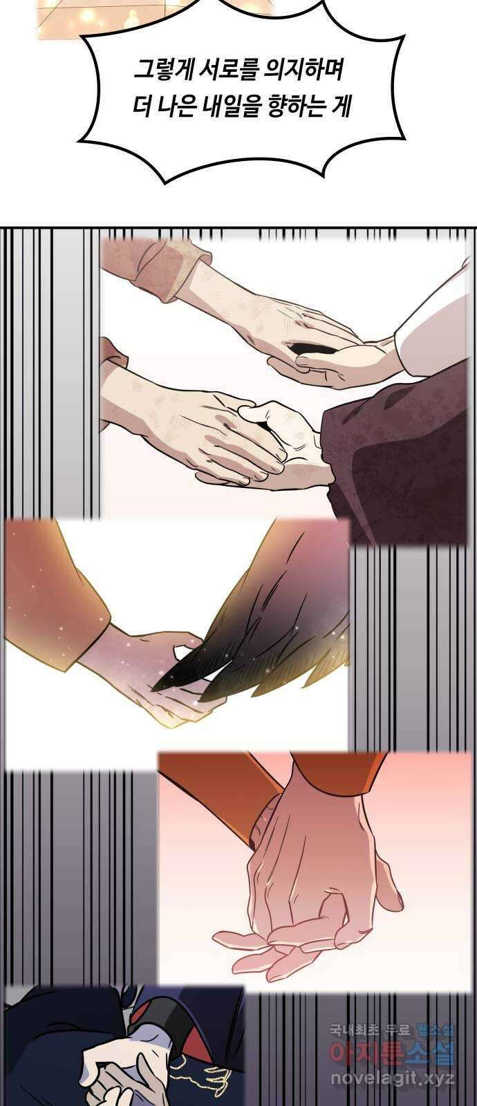 신이 담긴 아이 107화 최종장 : 정면승부 (16) 69