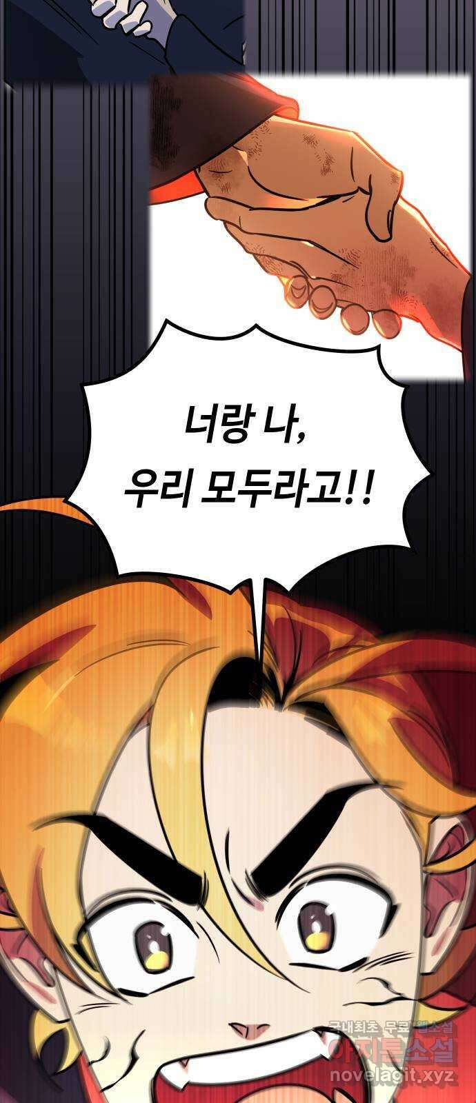 신이 담긴 아이 107화 최종장 : 정면승부 (16) 70