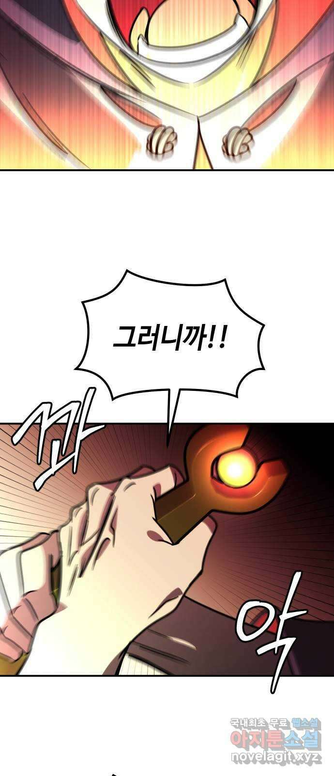 신이 담긴 아이 107화 최종장 : 정면승부 (16) 71