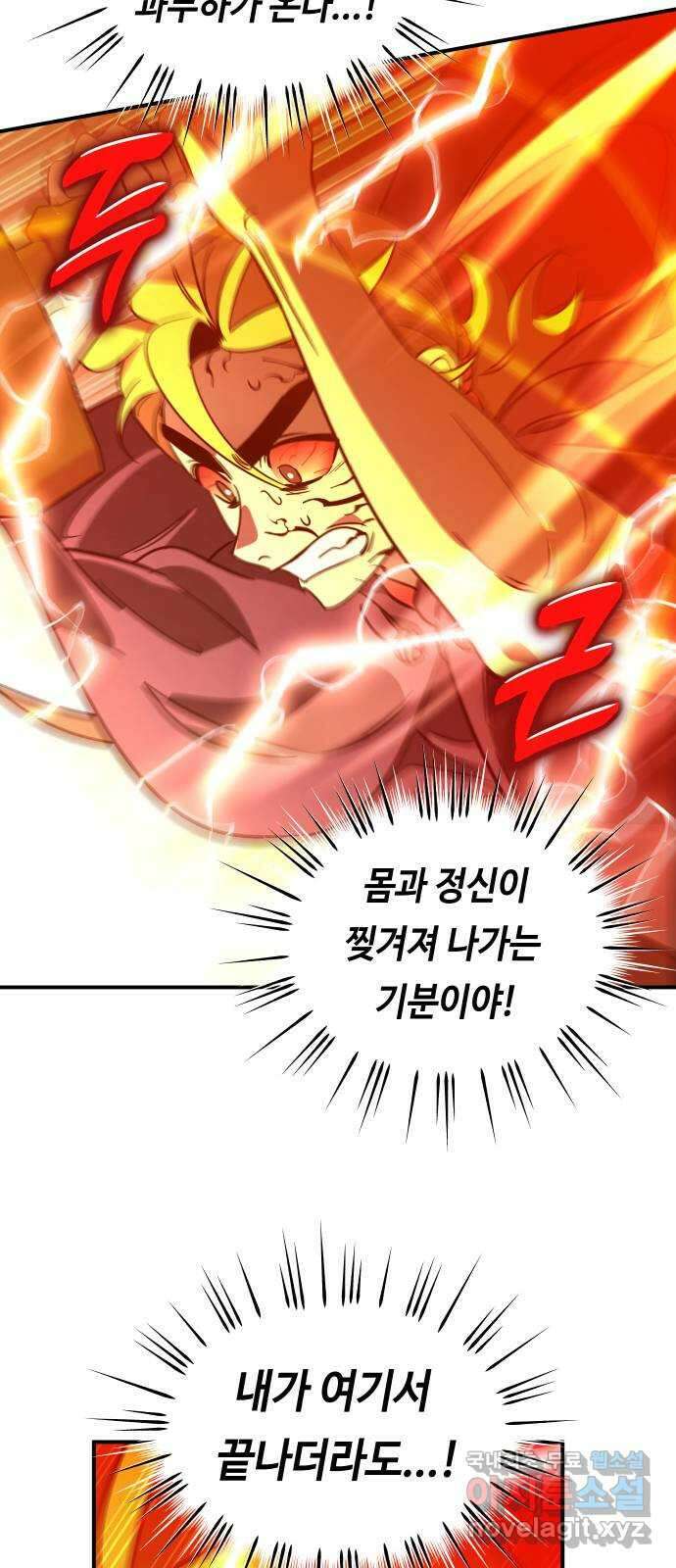 신이 담긴 아이 107화 최종장 : 정면승부 (16) 74
