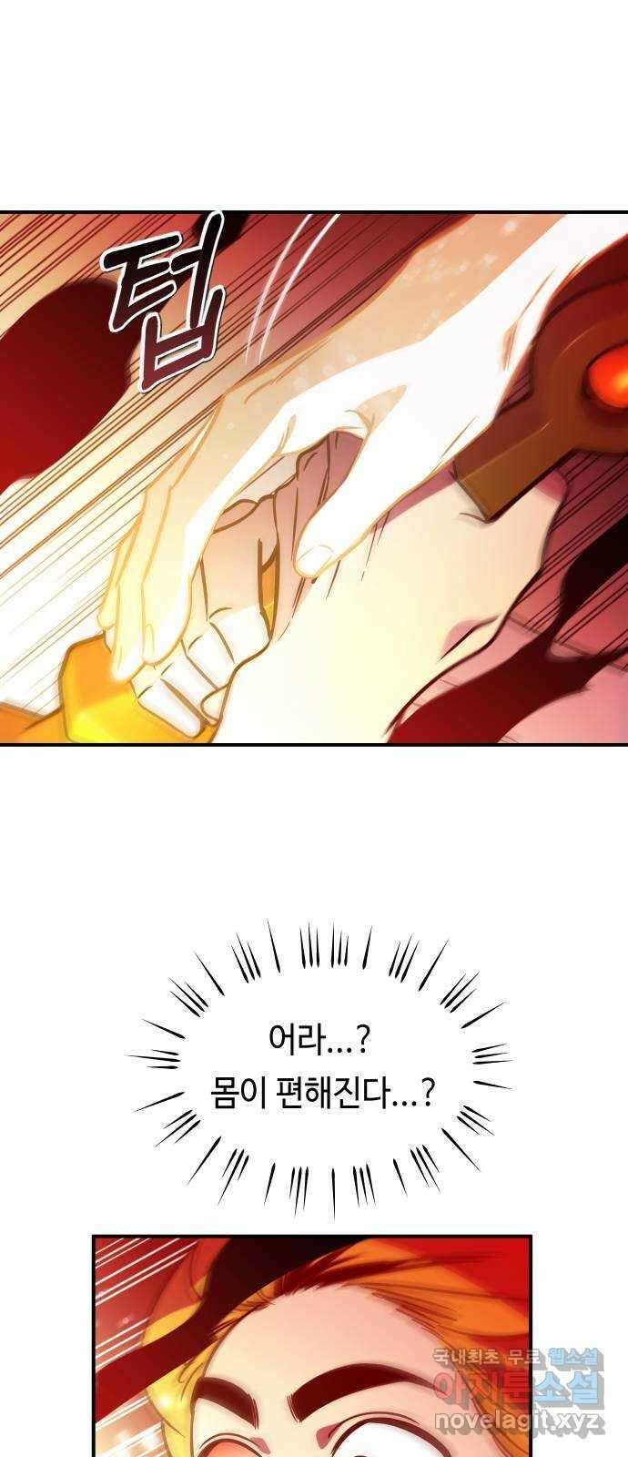 신이 담긴 아이 107화 최종장 : 정면승부 (16) 77