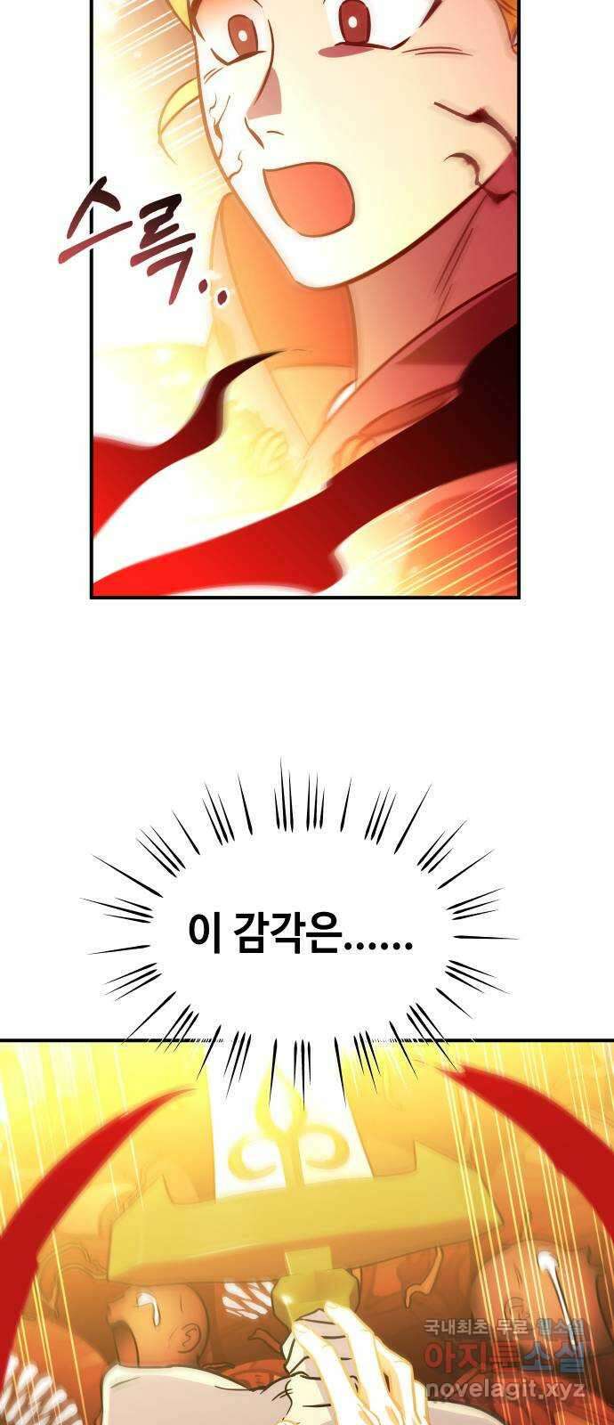 신이 담긴 아이 107화 최종장 : 정면승부 (16) 78