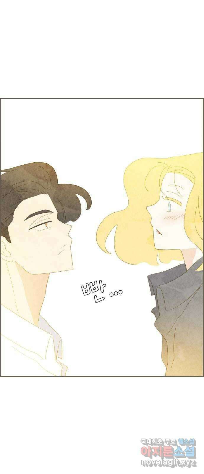 키미앤조이 33화 1