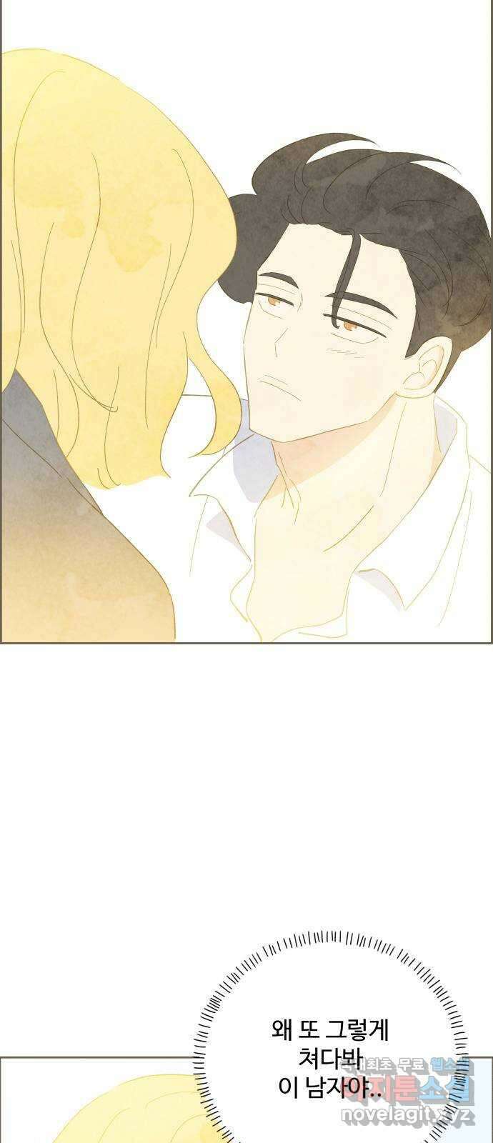 키미앤조이 33화 3
