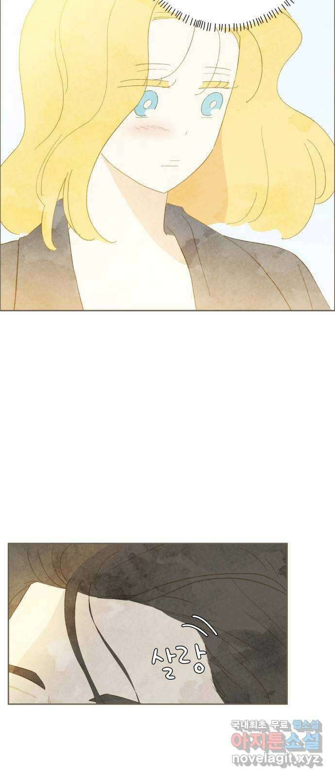 키미앤조이 33화 4