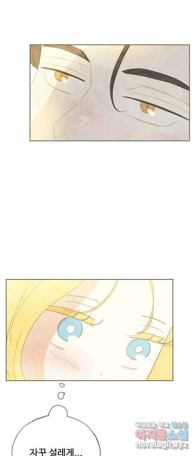 키미앤조이 33화 5