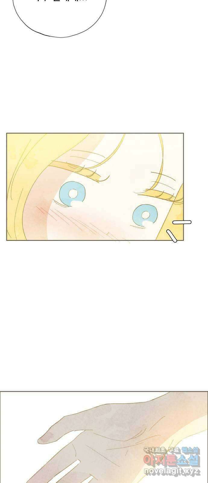 키미앤조이 33화 6
