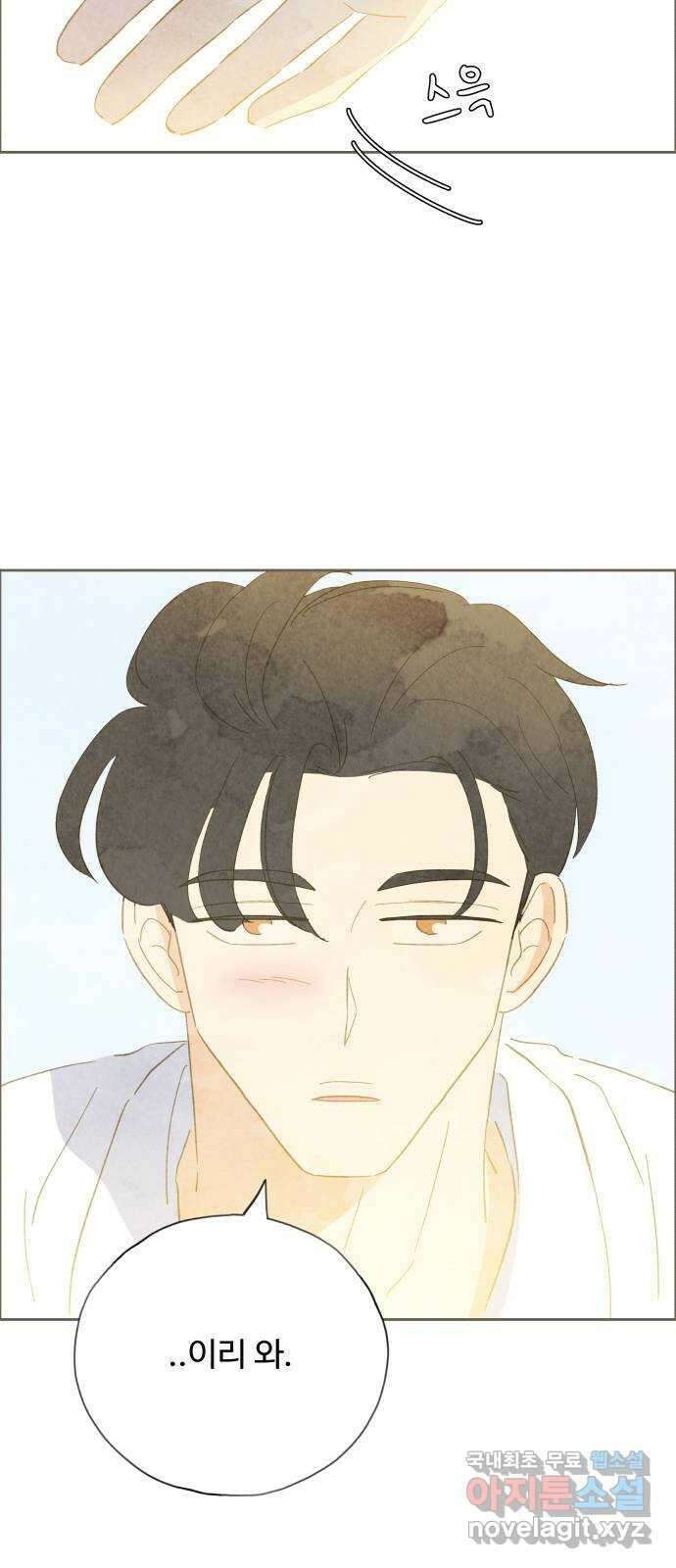 키미앤조이 33화 7