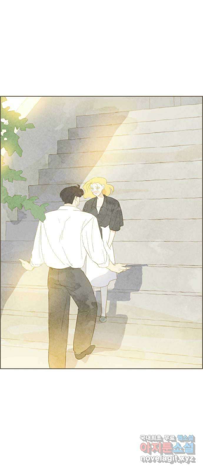 키미앤조이 33화 8