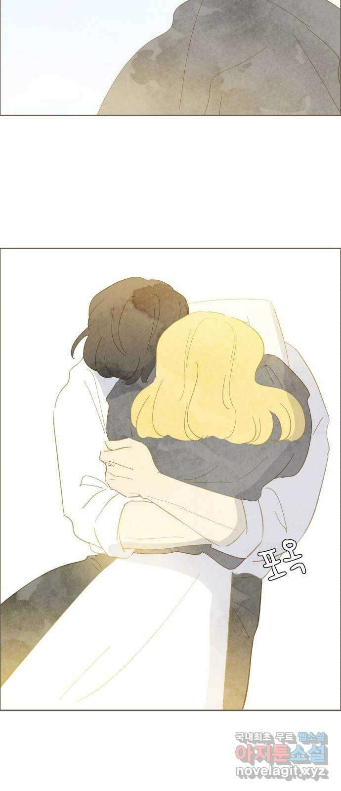키미앤조이 33화 10
