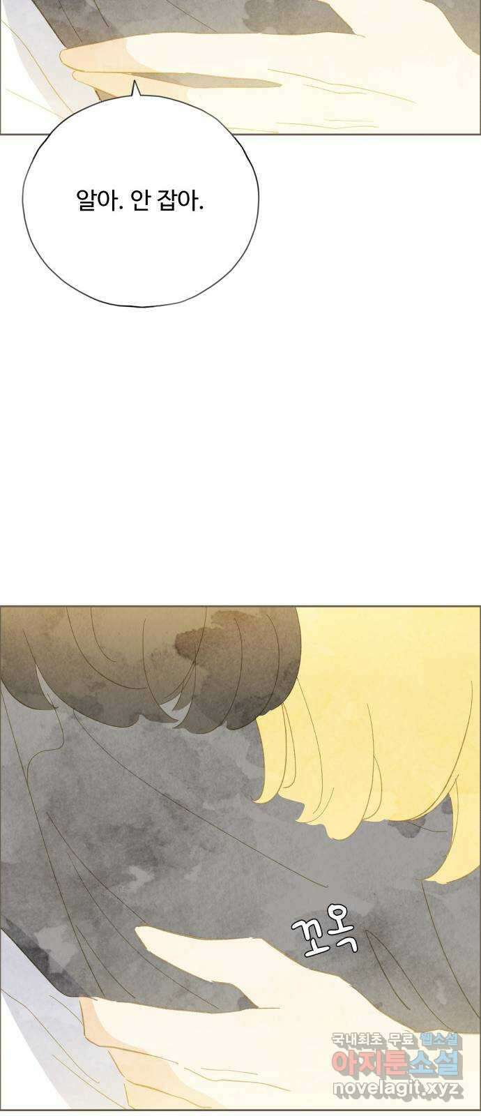키미앤조이 33화 13