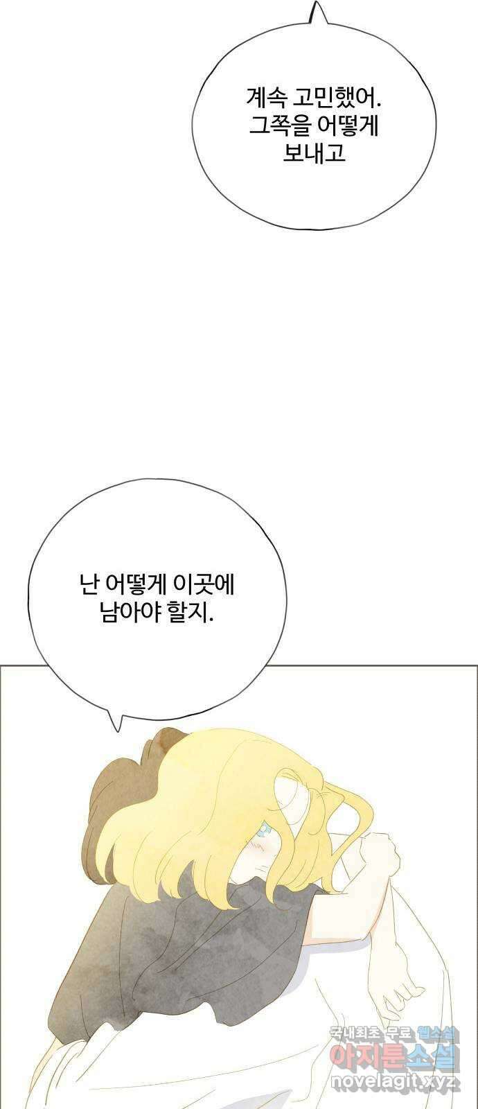 키미앤조이 33화 14