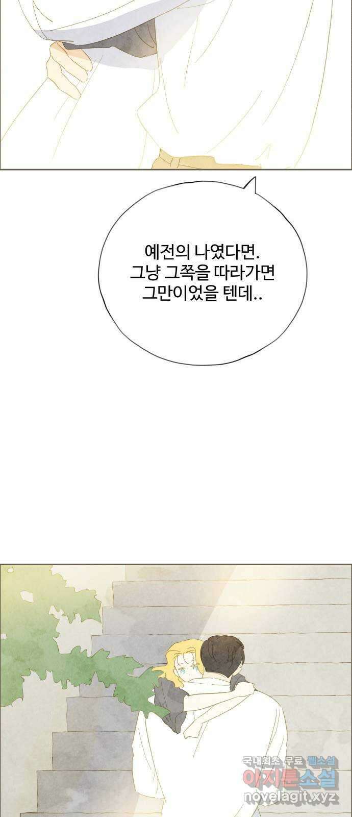 키미앤조이 33화 15