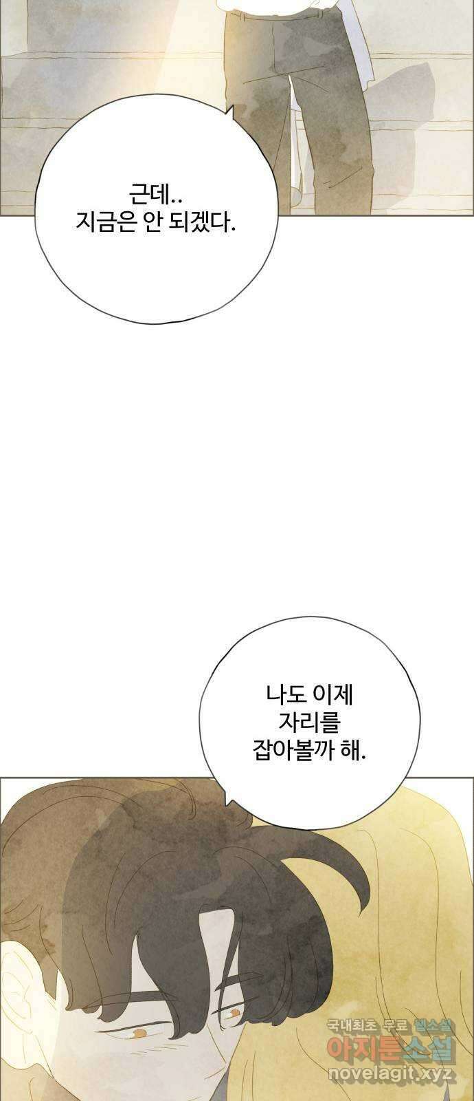 키미앤조이 33화 16