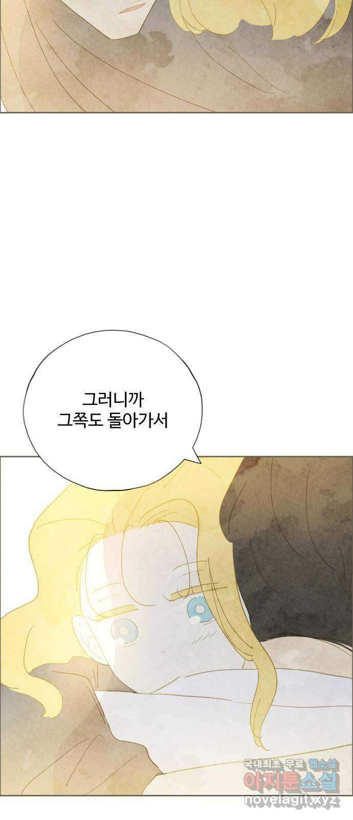 키미앤조이 33화 17