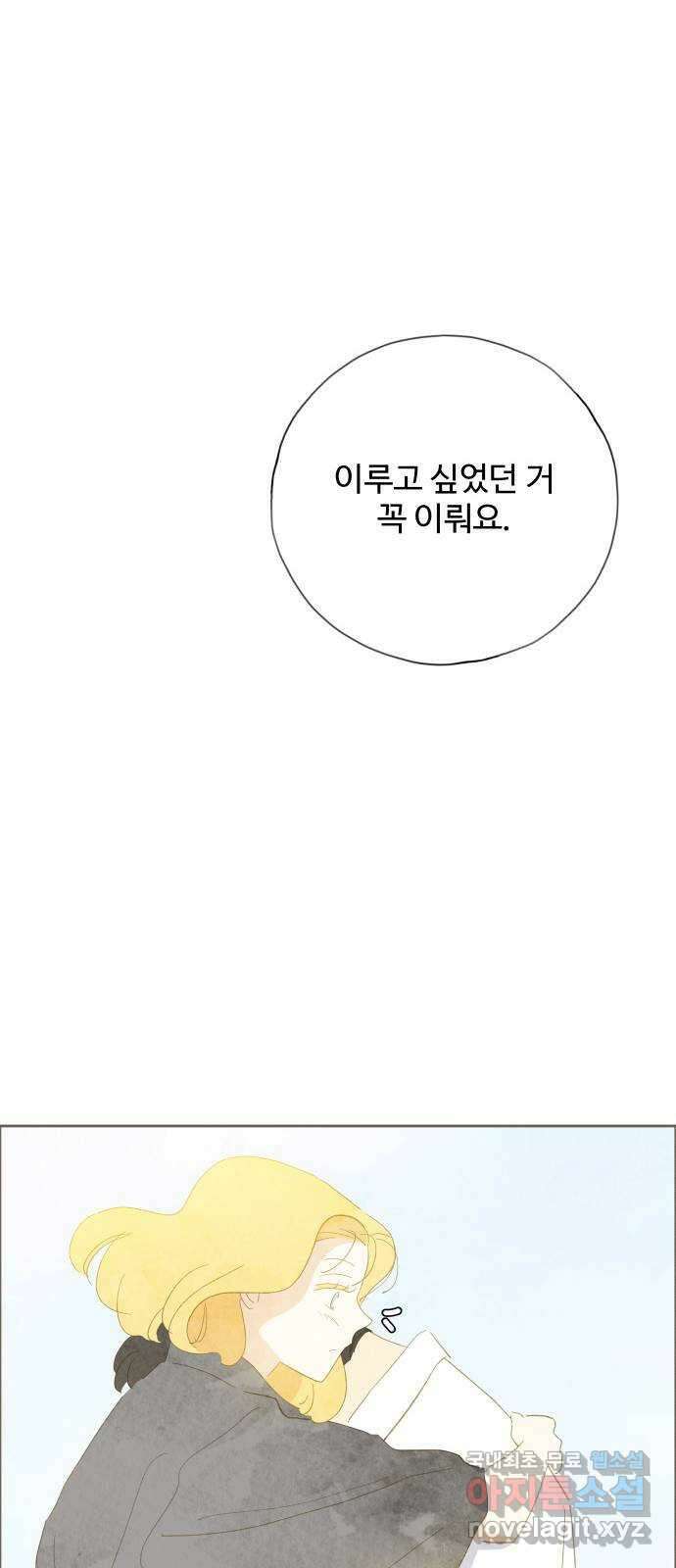 키미앤조이 33화 18
