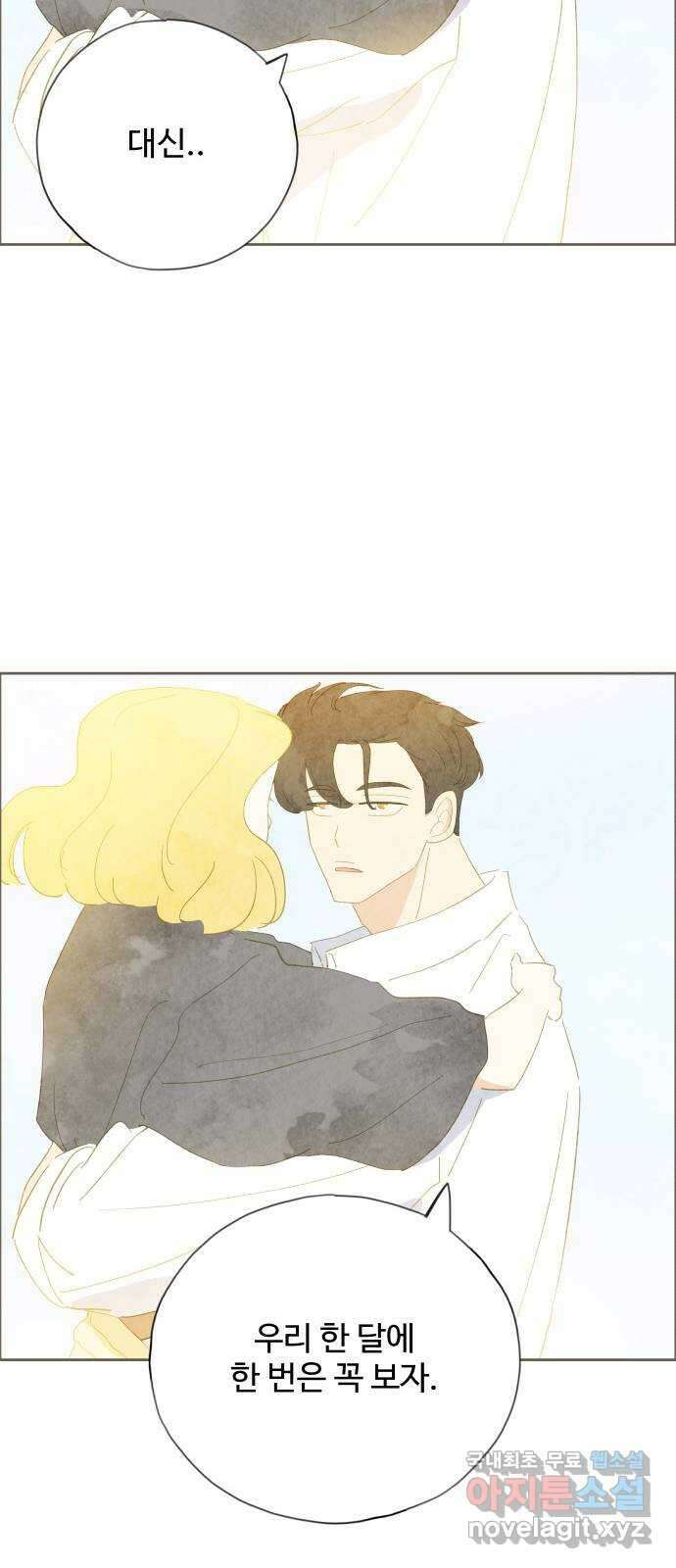 키미앤조이 33화 19