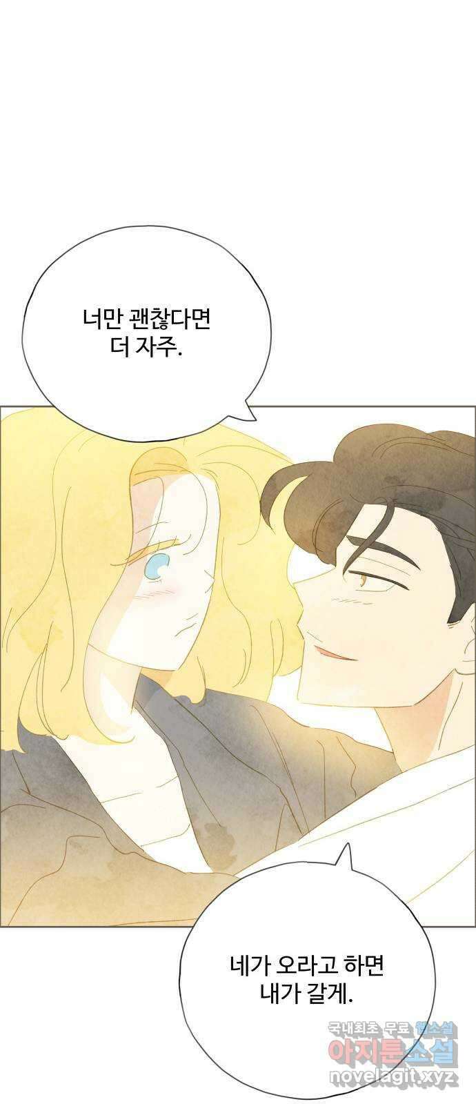키미앤조이 33화 20