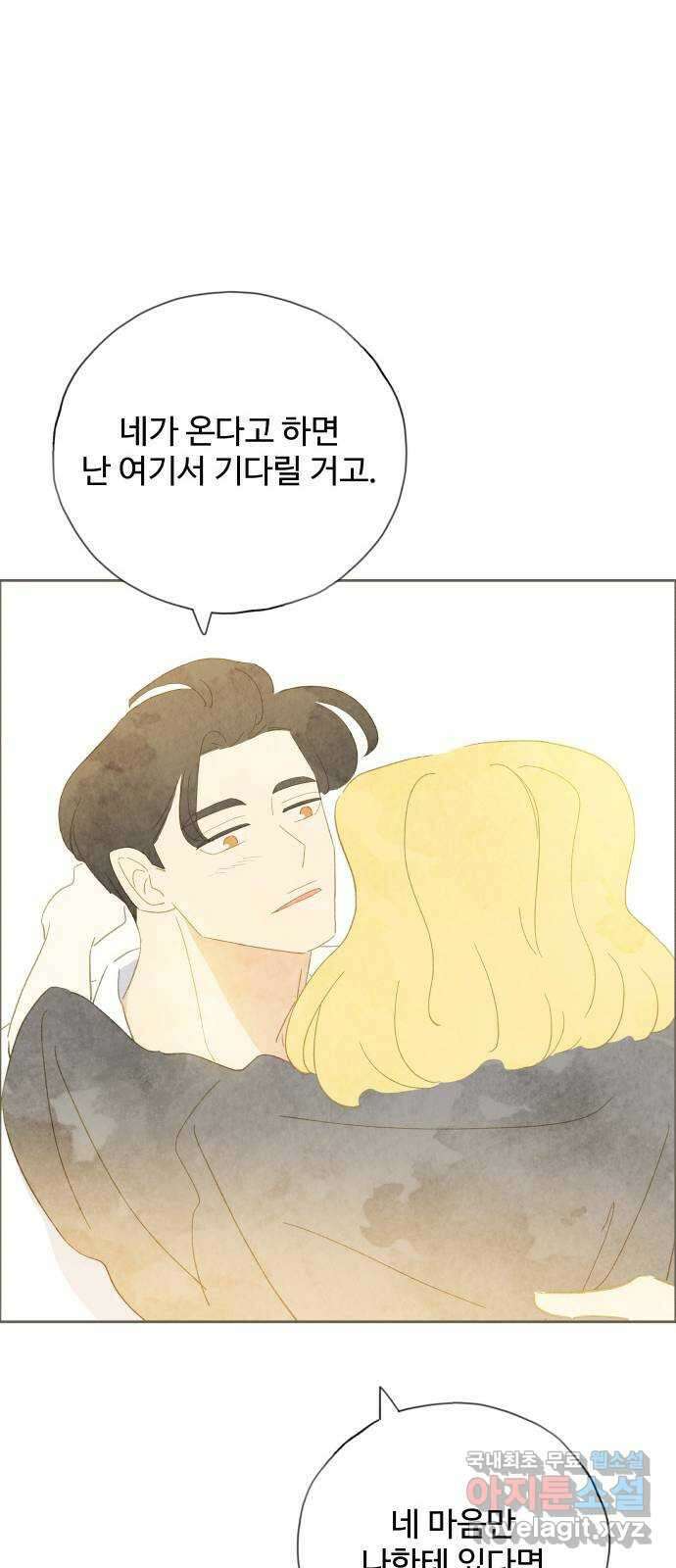 키미앤조이 33화 21