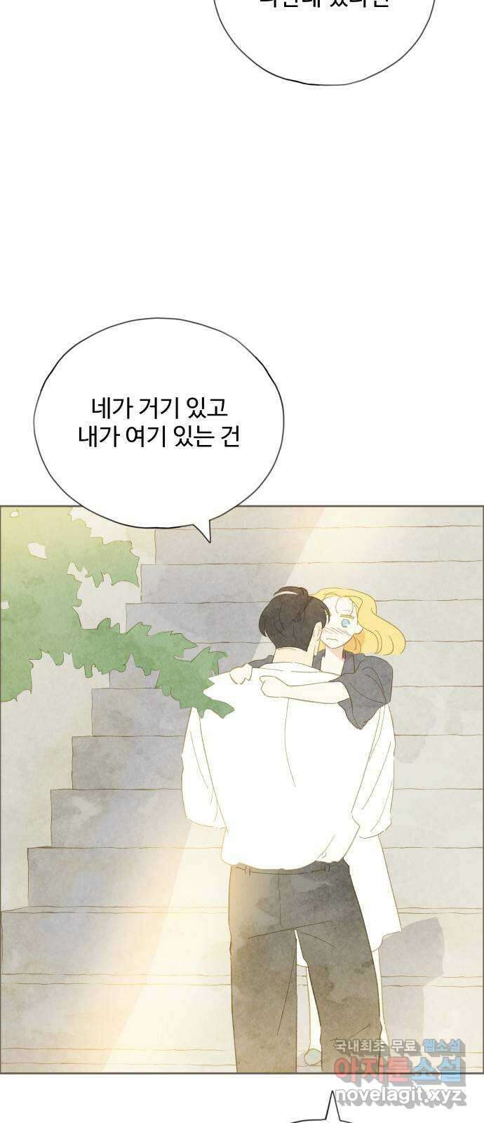 키미앤조이 33화 22