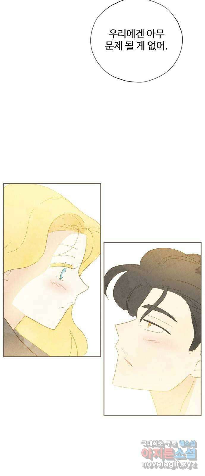 키미앤조이 33화 23