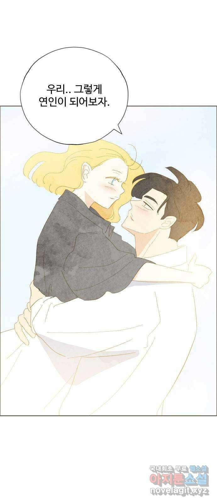 키미앤조이 33화 24