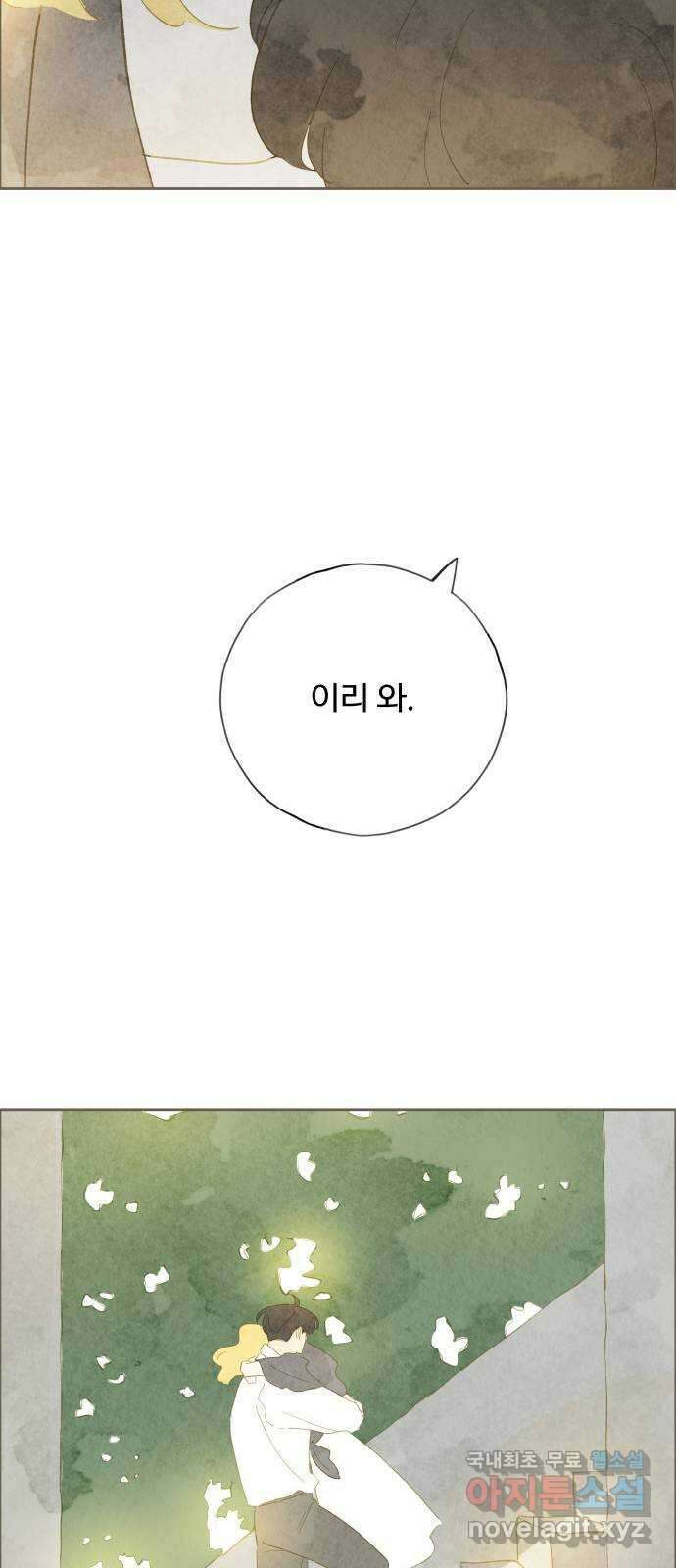 키미앤조이 33화 26