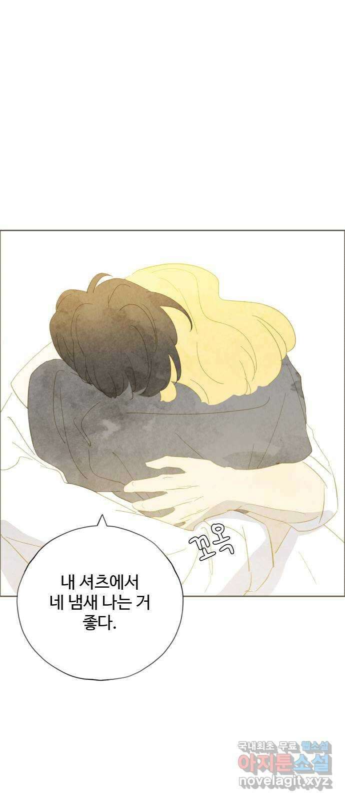 키미앤조이 33화 28