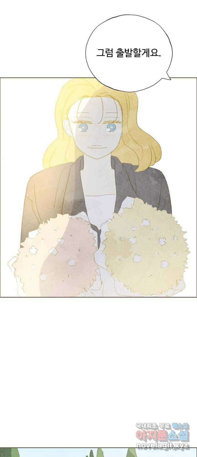 키미앤조이 33화 33