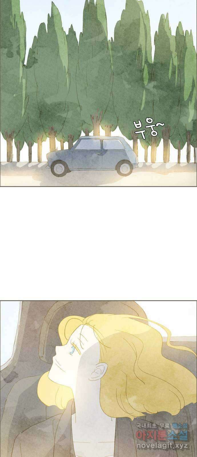 키미앤조이 33화 34