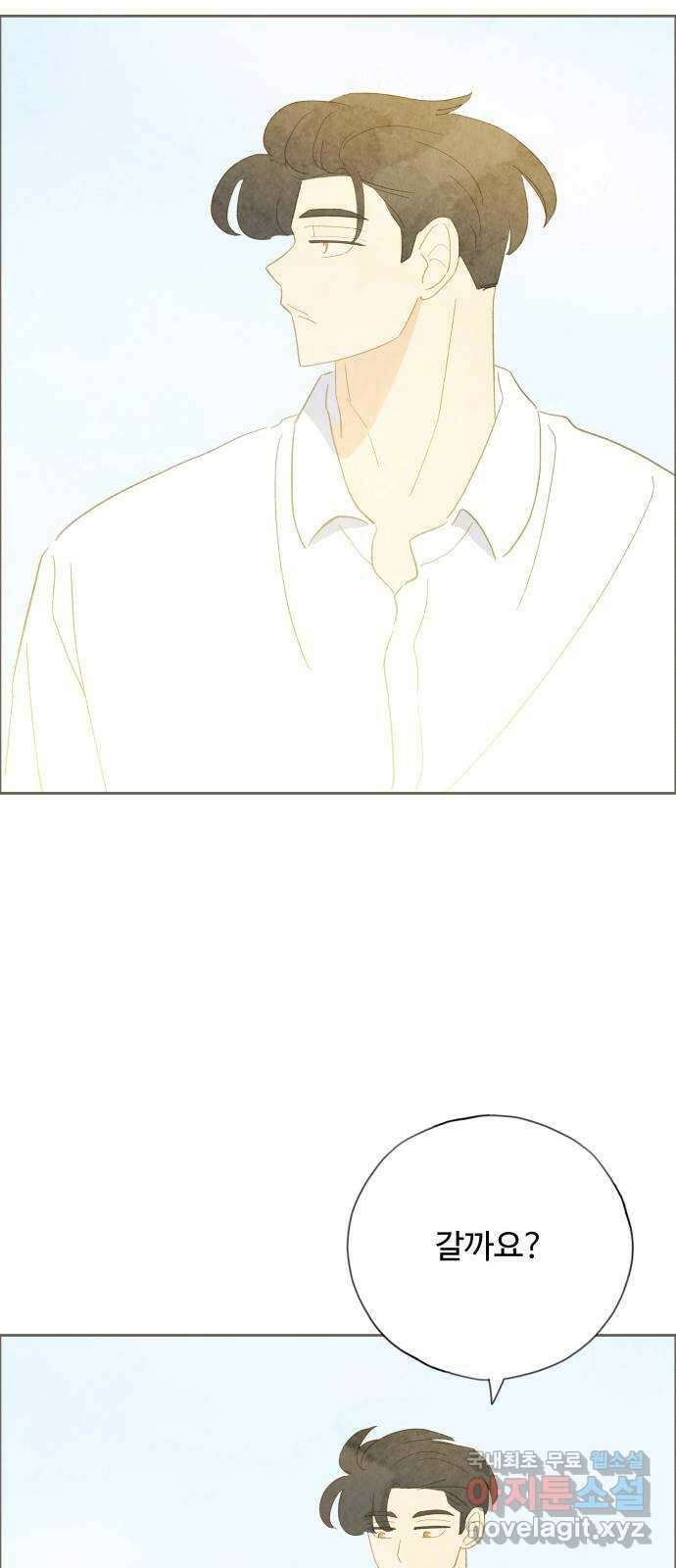 키미앤조이 33화 39